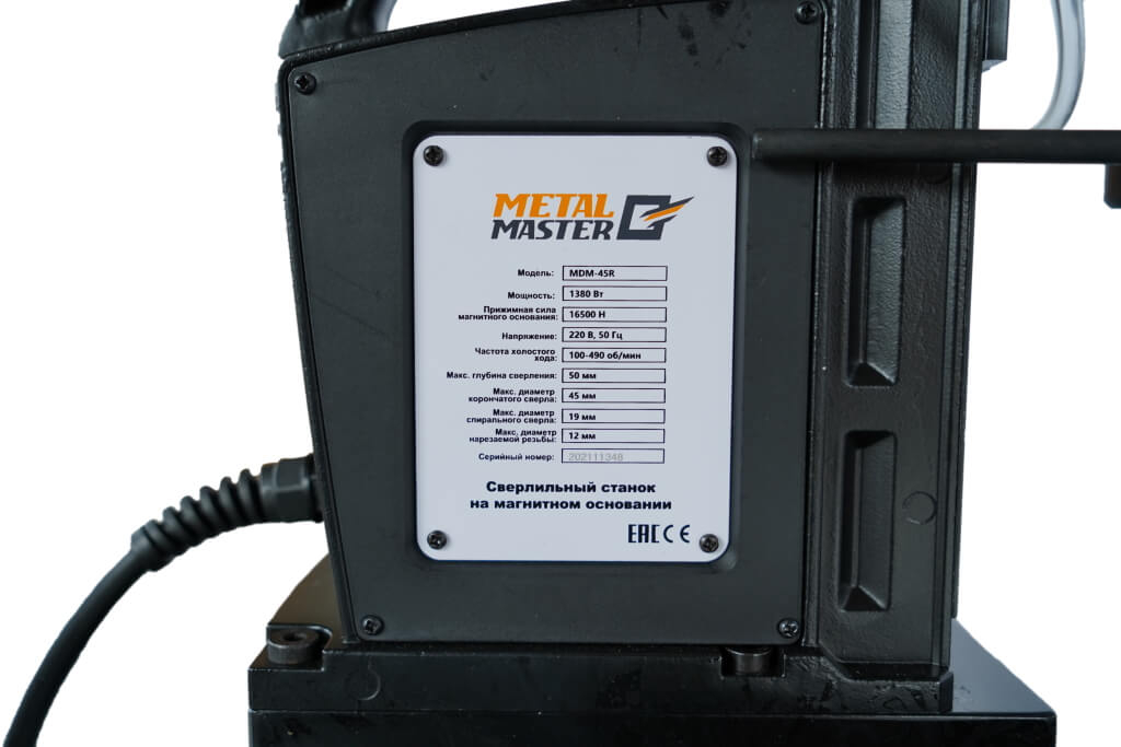 Сверлильный станок на магнитном основании Metal Master MDM-45R — фото 12